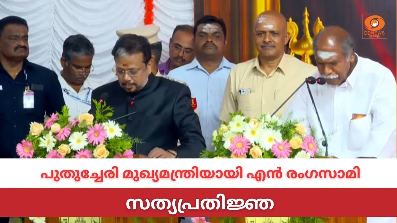 LIVE: N Rangasamy takes Oath as Puducherry Chief Minister | NDA | AINRC | BJP