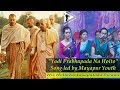Download Yadi Prabhupada Na Hoito Bhajan Led By H G Gaurangi Gandavarika Devi Dasi Mp3 Song