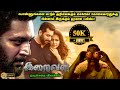 Iraivan Full Movie in Tamil Explanation Review | Movie Explained in Tamil | Mr Kutty Kadhai