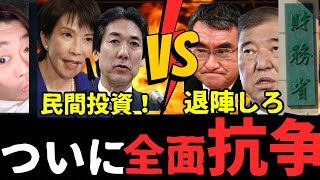 【R9予算案】を巡り※反高市派と財務省の高市おろしが本格化※オールドメディアも参戦！ここが踏ん張りところ！