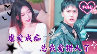 Assepoester wordt keer op keer gekwetst door de CEO, maar nu neemt ze wraak op de gemene vrouw!