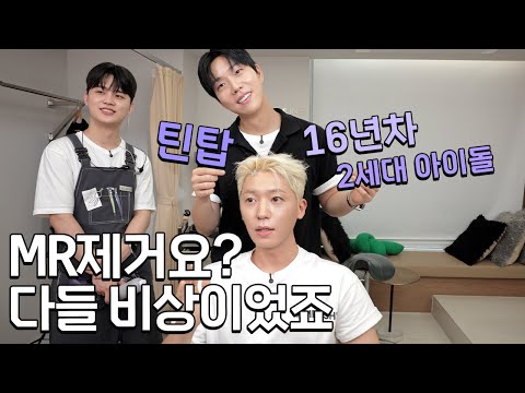 I heard 2nd gen K-pop idols are going viral on TikTok these days