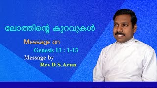 Rev. D. S. Arun. Message Genesis 13:1-13
