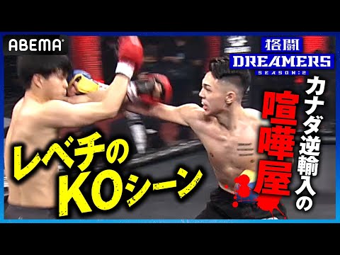 メイソン＆パトリック、兄弟でPOUNDSTORM出場！打撃ポテンシャルは既にプロを超えたこの殴り合い！｜4.24 POUND STORM アベマPPV独占生中継