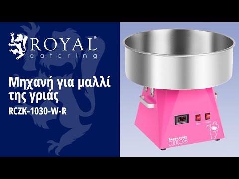 βίντεο - Μηχανή για μαλλί της γριάς - 52 cm - ροζ