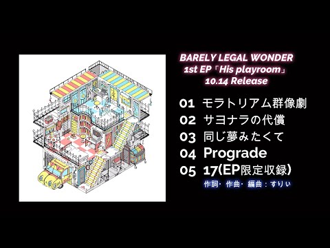 BARELY LEGAL WONDER - Official Site -