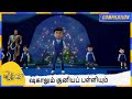 மந்திரவாதிகள் மற்றும் ஷகால் பள்ளி Rudra 