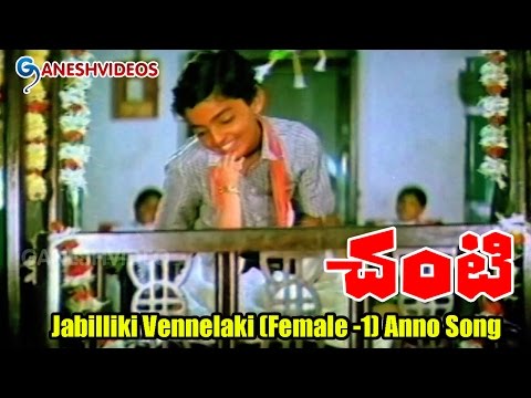 Chanti Songs - Jabilliki Vennelaki (Female -1) - Daggubati Venkatesh, Meena - Ganesh Videos