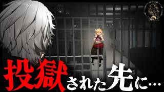 【VCRGTA3】 鴉 EP23  監獄の中の幻【切り抜き/葛葉/エクス・アルビオ/不破湊/イブラヒム/叶】