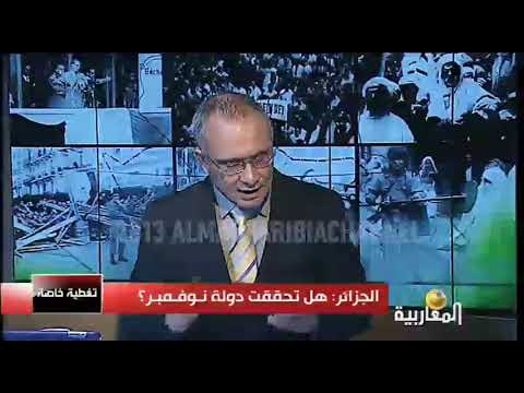 الجزائر: هل تحققت دولة نوفمبر؟
