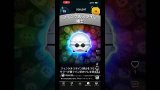 【フィンケルスタイン博士】新ツム楽しみすぎて似たツムをプレイしてしまう人#ツムツム#新ツム