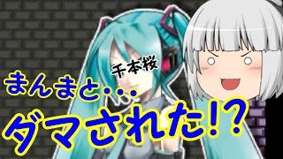 #6【死にゲーの詰め合わせ】I Wanna Kill The Kamilia2アイワナ実況【ゆっくり実況】