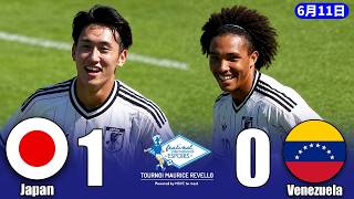 【6月11日】U-19日本代表 vs U-19ベネズエラ代表｜第52回モーリスレベロトーナメント