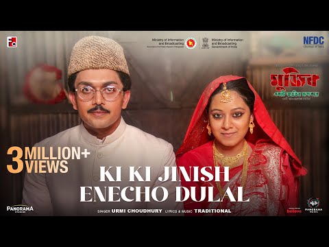Ki Ki Jinish Enecho Dulal (Song) | Mujib: The Making of a Nation | Panorama Music