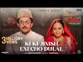 Ki Ki Jinish Enecho Dulal Song Mujib The Making Of A Nation Panorama Music