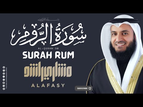 Surah Ar Room | Mishary Bin Rashid Alafasy | Inner Peace |#Relaxed #Sleeping #Quran #Recitation