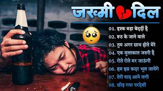 Download lagu दर्द भरे गाने प्यार का दर्द 💘💘Dard Bhare Gaane💘💘Hindi Sad Songs Best of Bollywood 2025 mp3 Download lagu दर्द भरे गाने प्यार का दर्द 💘💘Dard Bhare Gaane💘💘Hindi Sad Songs Best of Bollywood 2025 mp3