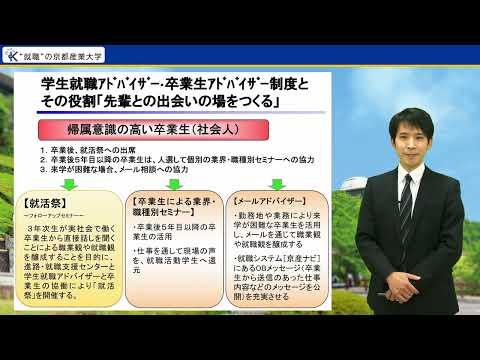 進路就職2022