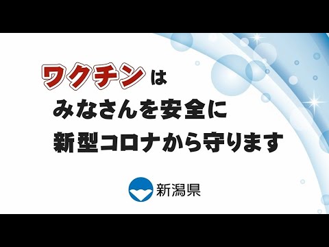 コロナワクチン:これは安全かどうかを示します