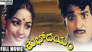 Shubhodayam Full Length Telugu Movie  Chandramohan