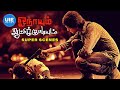 Onaayum Aattukkuttiyum Super Scenes Super Scenes Sri Mysskin Shaji Chen Adithya