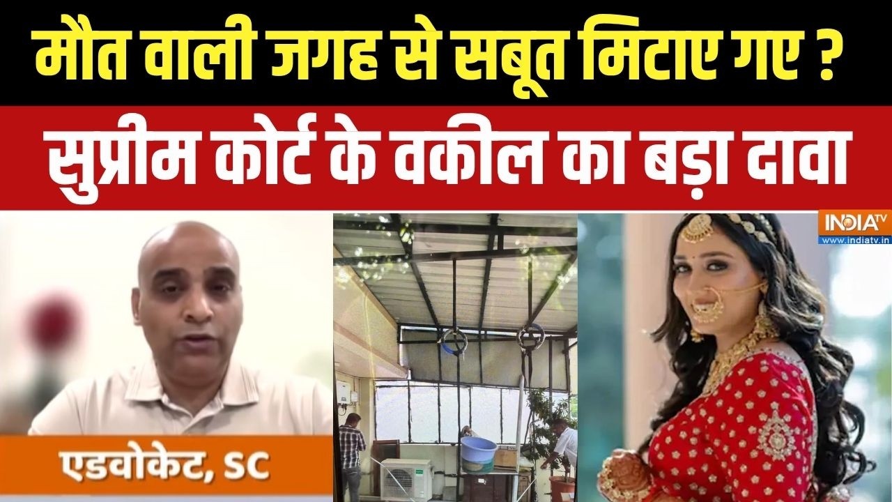 SC Advocate On Twisha Sharma Case: 'ट्विशा के मरने के बाद जो आरोप लगे वो दुख?