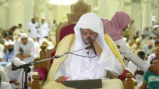 الدرس (59) من شرح العقيدة الواسطية من كلام شيخ الإسلام ابن تيمية بـ المسجد الحرام image