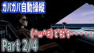 【レトロゲーム/クソゲー】理不尽すぎて笑うしかないサイベリア/CYBERIAを実況プレイ２／４