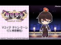 栽培少年 サンプルボイス Part5 ケーシcv 柿原徹也