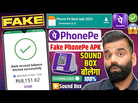 ✅ Fake phone pe apk download with sound Box 2026 | fake phonepe kaise download kare