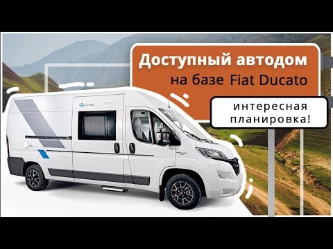 Сколько стоит яхта на колесах? Бюджетный автодом на 6 человек Sun Living V65 SL