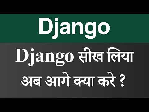 What is Framework Hindi