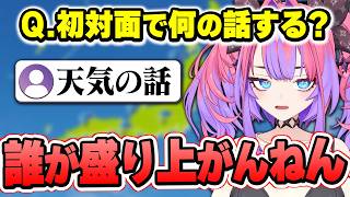 ヴィヴィ、最弱会話デッキにマジレス【綺々羅々ヴィヴィ/ホロライブ切り抜き】
