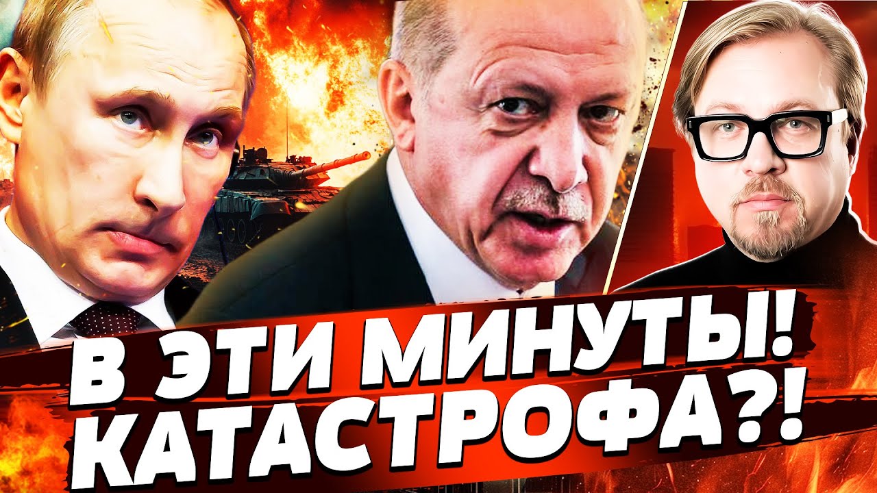 ⚡️ТОЛЬКО ЧТО! КОШМАРНАЯ УТЕЧКА! СТАМБУЛ: ВСЕ РЕЗКО РЕШИЛОСЬ! ЭТО ВСЁ МЕНЯЕТ! 