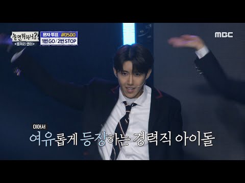 [HOT] ONE TOP's ＜To You 2020＞ cover performance, 놀면 뭐하니? 230401