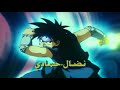 Dragon Quest The Adventure Of Dai 1991 Arabic Opening