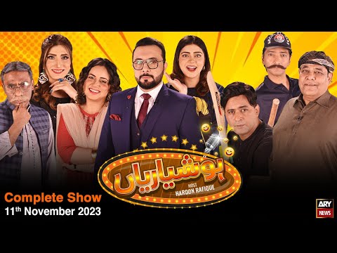 Hoshyarian | Haroon Rafiq | Comedy Show | 11th November 2023