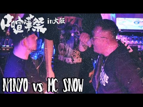 N1NYO vs MC SNOW /2022.04.30口喧嘩祭大阪編Best Bout