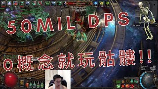 [心得] 物理骷髏 稱等級打到完（新手友善）