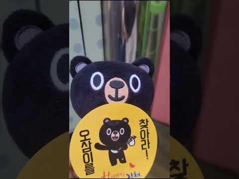 오삼이를 찾아라!