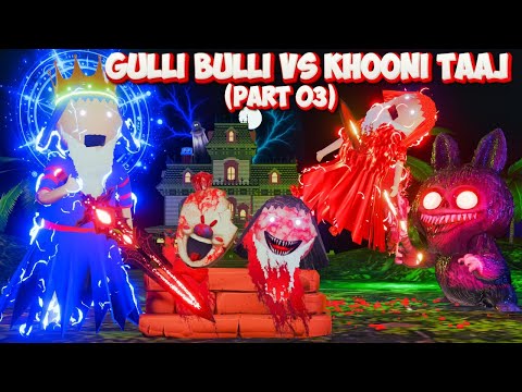 GULLI BULLI AUR KHOONI TAAJ ( PART 03) | GULLI BULLI  | MAKE JOKE IN HORROR