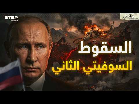 الجيش الروسي في أوكرانيا