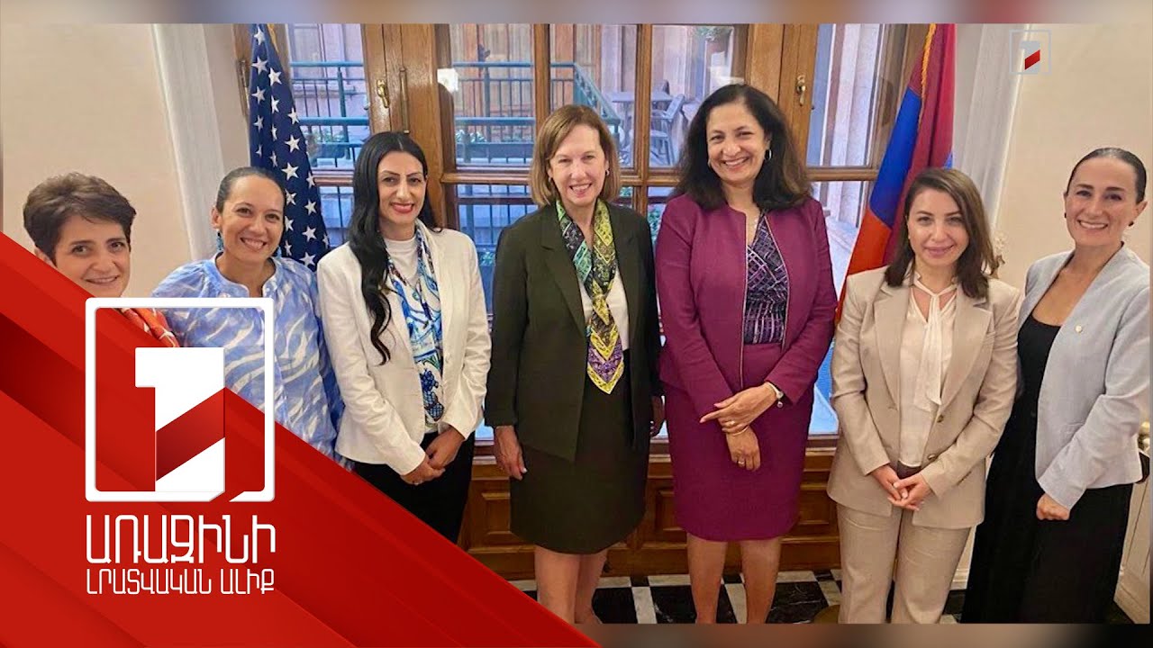 ՀՀ-ԱՄՆ սերտ և արդյունավետ գործակցությունն այս պահին ամուր է, քան երբևէ․ ԱՄՆ պետքարտուղարի տեղակալ