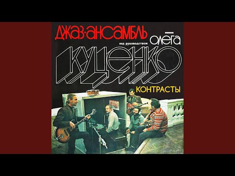 Посвящение