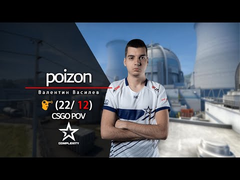 CSGO Pov - Complexity poizon (22-12) vs FunPlus Phoenix (de_nuke) - ESL Pro League