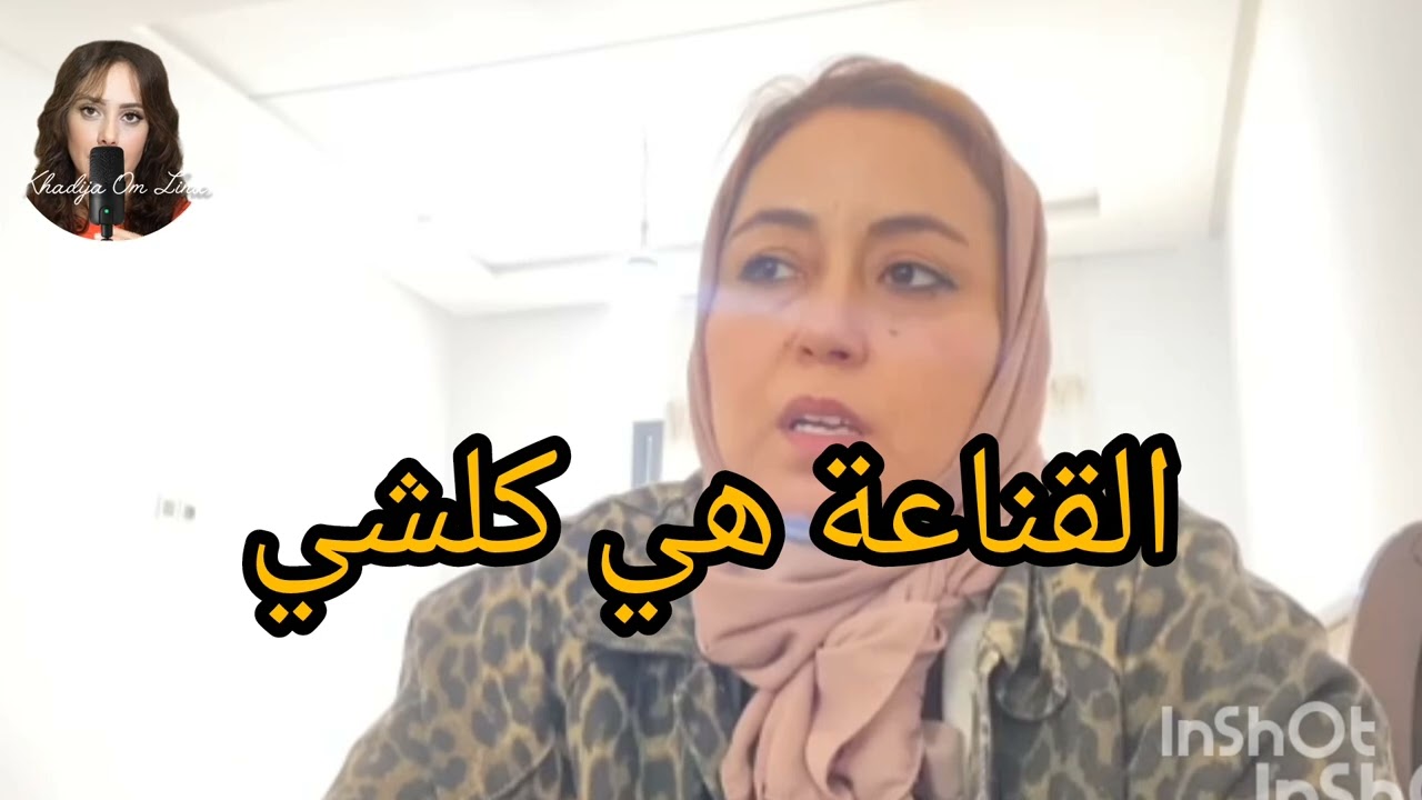 السريعة باغية البنات يخرجو يفسدو باش يديرو علاش يرجعو