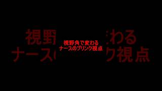 【DBD】視野角設定で変わるナースのブリンク視点【デッドバイデイライト】