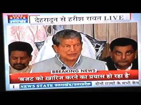 HARISH RAWAT JEE PRESS Conference 29-03-2017 Budget par Center kee dhamki ka jawab