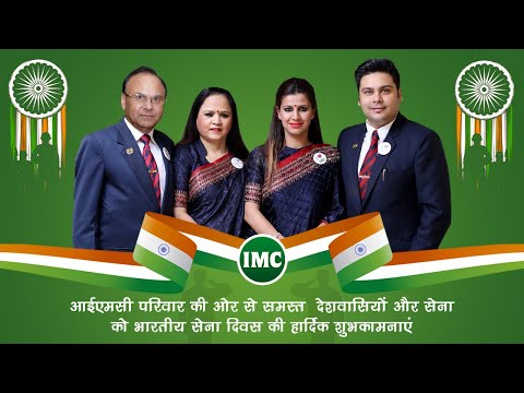Imc Ayurveda Associate Video