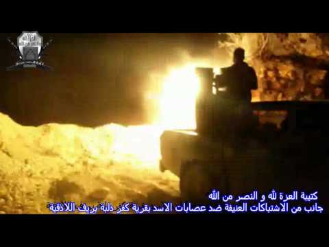 استهداف نقاط تمركز قوات النظام في قرية كفر دلبة في ريف اللاذقية بواسطة الرشاشات الثقيلة من قبل كتيبة العزة لله